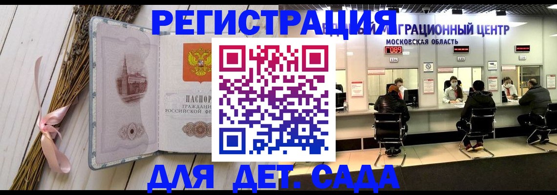 где прописаться в Ногинске