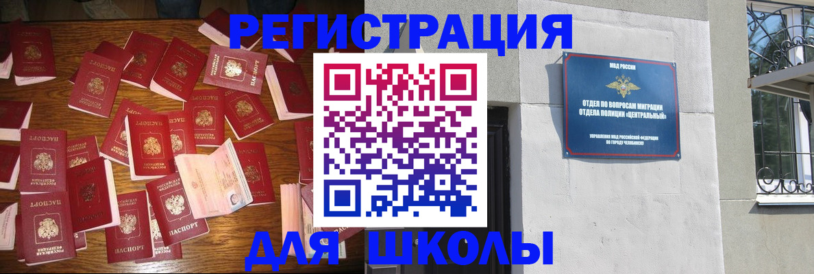 прописка иностранных граждан в Ногинске