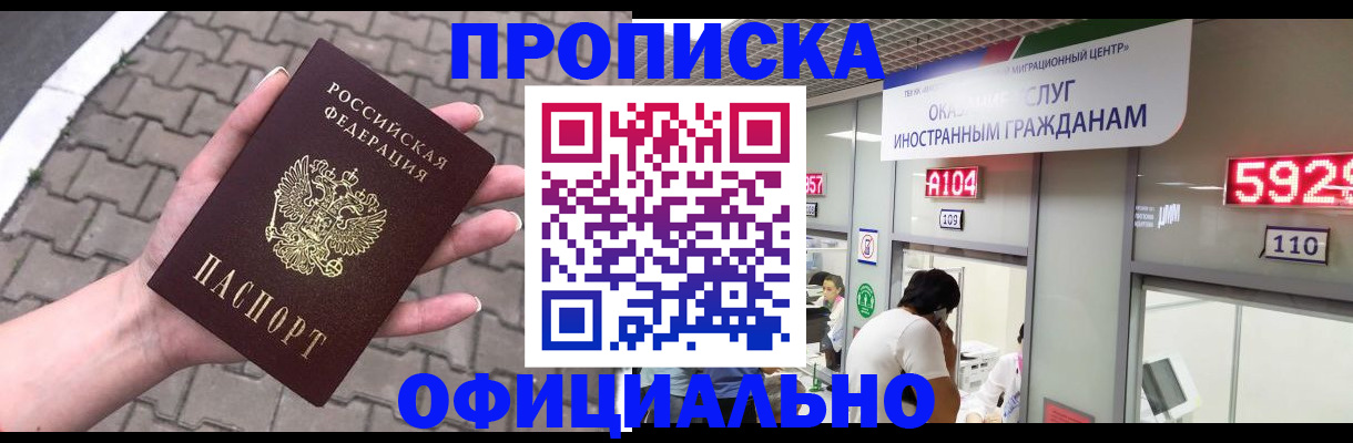регистрация для школы в Ногинске